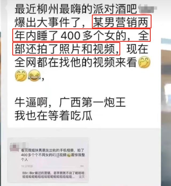 信德 “炮王”不带措施睡400多女生，手机存的视频不计其数