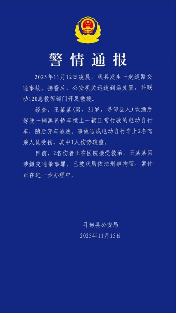一直牛配资 云南发布“小英丈夫上拉如酒后肇事逃逸致人重伤”警情通报